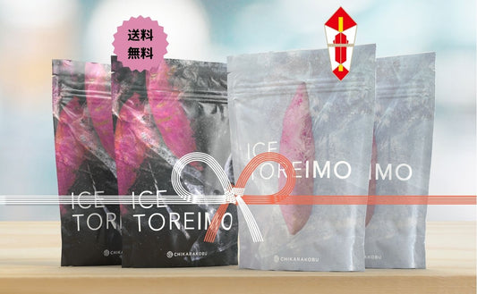 【ギフトセット】ICE TOREIMO White&Black 4袋セット